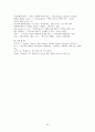 스마트폰 이용한 모바일 마케팅 사례분석과 스마트폰을 활용한 모바일 마케팅의 영향과 시사점정리  32페이지