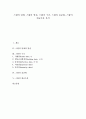 [스왑][스왑 탄생][스왑 발전][스왑 구조][스왑 표준화][스왑 현금흐름][표준화][현금흐름][현금]스왑의 탄생, 스왑의 발전, 스왑의 구조, 스왑의 표준화, 스왑의 현금흐름 분석(스왑, 스왑 탄생, 스왑 발전) 1페이지