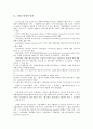 [스왑][스왑 탄생][스왑 발전][스왑 구조][스왑 표준화][스왑 현금흐름][표준화][현금흐름][현금]스왑의 탄생, 스왑의 발전, 스왑의 구조, 스왑의 표준화, 스왑의 현금흐름 분석(스왑, 스왑 탄생, 스왑 발전) 3페이지