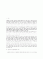 신용리스크(신용위험)의 의미, 모형, 신용리스크(신용위험)의 목적, 신용리스크(신용위험) 현황, 신용리스크(신용위험) 거시경제변수, 신용리스크(신용위험) 내부금리제도, 향후 신용리스크(신용위험) 내실화 방향 2페이지