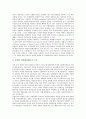 신용리스크(신용위험)의 의미, 모형, 신용리스크(신용위험)의 목적, 신용리스크(신용위험) 현황, 신용리스크(신용위험) 거시경제변수, 신용리스크(신용위험) 내부금리제도, 향후 신용리스크(신용위험) 내실화 방향 7페이지