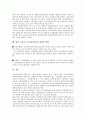 신용리스크(신용위험)의 의미, 모형, 신용리스크(신용위험)의 목적, 신용리스크(신용위험) 현황, 신용리스크(신용위험) 거시경제변수, 신용리스크(신용위험) 내부금리제도, 향후 신용리스크(신용위험) 내실화 방향 8페이지