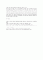 신용리스크(신용위험)의 의미, 모형, 신용리스크(신용위험)의 목적, 신용리스크(신용위험) 현황, 신용리스크(신용위험) 거시경제변수, 신용리스크(신용위험) 내부금리제도, 향후 신용리스크(신용위험) 내실화 방향 9페이지