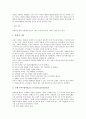 상권분석(상권조사, 입지분석)의 분류, 규모, 상권분석(상권조사, 입지분석) 목적, 유동인구, 상권분석(상권조사, 입지분석) 통신시장, 상권분석(상권조사, 입지분석) 사례, 상권분석(상권조사, 입지분석) 기법 분석 4페이지