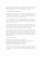 상권분석(상권조사, 입지분석)의 분류, 규모, 상권분석(상권조사, 입지분석) 목적, 유동인구, 상권분석(상권조사, 입지분석) 통신시장, 상권분석(상권조사, 입지분석) 사례, 상권분석(상권조사, 입지분석) 기법 분석 7페이지