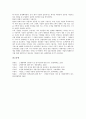상권분석(상권조사, 입지분석)의 분류, 규모, 상권분석(상권조사, 입지분석) 목적, 유동인구, 상권분석(상권조사, 입지분석) 통신시장, 상권분석(상권조사, 입지분석) 사례, 상권분석(상권조사, 입지분석) 기법 분석 16페이지
