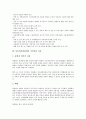 [아동권리위원회][아동권리][아동][권리][시민권][자유][독립기구][교육]아동권리위원회의 필요성, 아동권리위원회의 시민권, 아동권리위원회의 자유, 아동권리위원회의 독립기구, 아동권리위원회의 교육 분석 4페이지
