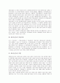 [새마을운동][박정희][새마을운동 중요성][새마을운동 발전단계][새마을운동 북한][새마을운동 침체]새마을운동의 중요성, 새마을운동의 발전단계, 새마을운동의 북한, 새마을운동의 침체, 새마을운동의 사례 4페이지