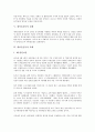 [새마을운동][박정희][새마을운동 중요성][새마을운동 발전단계][새마을운동 북한][새마을운동 침체]새마을운동의 중요성, 새마을운동의 발전단계, 새마을운동의 북한, 새마을운동의 침체, 새마을운동의 사례 5페이지