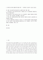 외국자본투자(외국인투자, 해외투자)의 노동, IMF외환위기, 외국자본투자(외국인투자, 해외투자)의 금융업, 외국자본투자(외국인투자, 해외투자)의 방송산업, 향후 외국자본투자(외국인투자, 해외투자)의 대응 방안 2페이지