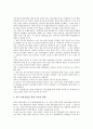 외국자본투자(외국인투자, 해외투자)의 노동, IMF외환위기, 외국자본투자(외국인투자, 해외투자)의 금융업, 외국자본투자(외국인투자, 해외투자)의 방송산업, 향후 외국자본투자(외국인투자, 해외투자)의 대응 방안 6페이지