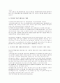 외국자본투자(외국인투자, 해외투자)의 노동, IMF외환위기, 외국자본투자(외국인투자, 해외투자)의 금융업, 외국자본투자(외국인투자, 해외투자)의 방송산업, 향후 외국자본투자(외국인투자, 해외투자)의 대응 방안 7페이지