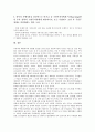 외국자본투자(외국인투자, 해외투자)의 노동, IMF외환위기, 외국자본투자(외국인투자, 해외투자)의 금융업, 외국자본투자(외국인투자, 해외투자)의 방송산업, 향후 외국자본투자(외국인투자, 해외투자)의 대응 방안 9페이지