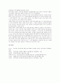 외국자본투자(외국인투자, 해외투자)의 노동, IMF외환위기, 외국자본투자(외국인투자, 해외투자)의 금융업, 외국자본투자(외국인투자, 해외투자)의 방송산업, 향후 외국자본투자(외국인투자, 해외투자)의 대응 방안 10페이지