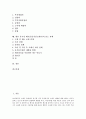 [유기성 폐기물]유기성 폐기물(음식물쓰레기)의 정의, 분류, 유기성 폐기물(음식물쓰레기)의 국민의식, 분리배출기준, 유기성 폐기물(음식물쓰레기) 환경피해, 소각처리, 유기성 폐기물(음식물쓰레기) 감소 과제 2페이지