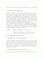 [유기성 폐기물]유기성 폐기물(음식물쓰레기)의 정의, 분류, 유기성 폐기물(음식물쓰레기)의 국민의식, 분리배출기준, 유기성 폐기물(음식물쓰레기) 환경피해, 소각처리, 유기성 폐기물(음식물쓰레기) 감소 과제 4페이지