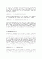 [유기성 폐기물]유기성 폐기물(음식물쓰레기)의 정의, 분류, 유기성 폐기물(음식물쓰레기)의 국민의식, 분리배출기준, 유기성 폐기물(음식물쓰레기) 환경피해, 소각처리, 유기성 폐기물(음식물쓰레기) 감소 과제 5페이지