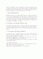 [유기성 폐기물]유기성 폐기물(음식물쓰레기)의 정의, 분류, 유기성 폐기물(음식물쓰레기)의 국민의식, 분리배출기준, 유기성 폐기물(음식물쓰레기) 환경피해, 소각처리, 유기성 폐기물(음식물쓰레기) 감소 과제 6페이지