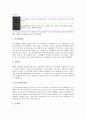 [유기성 폐기물]유기성 폐기물(음식물쓰레기)의 정의, 분류, 유기성 폐기물(음식물쓰레기)의 국민의식, 분리배출기준, 유기성 폐기물(음식물쓰레기) 환경피해, 소각처리, 유기성 폐기물(음식물쓰레기) 감소 과제 8페이지
