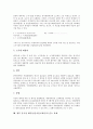 [유기성 폐기물]유기성 폐기물(음식물쓰레기)의 정의, 분류, 유기성 폐기물(음식물쓰레기)의 국민의식, 분리배출기준, 유기성 폐기물(음식물쓰레기) 환경피해, 소각처리, 유기성 폐기물(음식물쓰레기) 감소 과제 9페이지