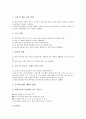 [유기성 폐기물]유기성 폐기물(음식물쓰레기)의 정의, 분류, 유기성 폐기물(음식물쓰레기)의 국민의식, 분리배출기준, 유기성 폐기물(음식물쓰레기) 환경피해, 소각처리, 유기성 폐기물(음식물쓰레기) 감소 과제 10페이지
