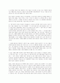 음반저작권(MP3저작권, 음악저작권)의 개념, 경제성, 음반저작권(MP3저작권, 음악저작권) 상업성, 현황, 음반저작권(MP3저작권, 음악저작권) 라이센스, 침해 사례, 향후 음반저작권(MP3저작권, 음악저작권) 과제 7페이지