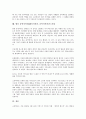 음반저작권(MP3저작권, 음악저작권)의 개념, 경제성, 음반저작권(MP3저작권, 음악저작권) 상업성, 현황, 음반저작권(MP3저작권, 음악저작권) 라이센스, 침해 사례, 향후 음반저작권(MP3저작권, 음악저작권) 과제 13페이지