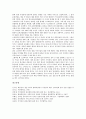 음반저작권(MP3저작권, 음악저작권)의 개념, 경제성, 음반저작권(MP3저작권, 음악저작권) 상업성, 현황, 음반저작권(MP3저작권, 음악저작권) 라이센스, 침해 사례, 향후 음반저작권(MP3저작권, 음악저작권) 과제 14페이지