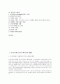 [재활용][음식물쓰레기][가축분뇨][냉장고][머리카락][의복][자동차]음식물쓰레기(유기성 폐기물)의 재활용, 가축분뇨(축산분뇨)의 재활용, 냉장고의 재활용, 머리카락의 재활용, 의복의 재활용, 자동차의 재활용 2페이지