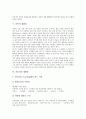 [재활용][음식물쓰레기][가축분뇨][냉장고][머리카락][의복][자동차]음식물쓰레기(유기성 폐기물)의 재활용, 가축분뇨(축산분뇨)의 재활용, 냉장고의 재활용, 머리카락의 재활용, 의복의 재활용, 자동차의 재활용 6페이지