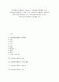 이탈리아(이태리)의 기본정보, 이탈리아(이태리)의 언어, 이탈리아(이태리)의 도시와 지방, 이탈리아(이태리)의 영업시간, 이탈리아(이태리)의 기후, 이탈리아(이태리)의 파시즘, 이탈리아(이태리)의 언론매체 분석 1페이지
