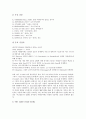 이탈리아(이태리)의 기본정보, 이탈리아(이태리)의 언어, 이탈리아(이태리)의 도시와 지방, 이탈리아(이태리)의 영업시간, 이탈리아(이태리)의 기후, 이탈리아(이태리)의 파시즘, 이탈리아(이태리)의 언론매체 분석 9페이지