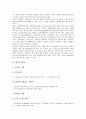 [인권][남녀평등권][평등권][시민단체][비정부기구][교육]인권의 개념, 인권의 내용, 인권의 현황, 인권의 남녀평등권, 인권의 시민단체(NGO, 비정부기구), 인권의 교육, 인권의 침해, 향후 인권의 방안 분석 4페이지