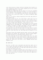 [인권][남녀평등권][평등권][시민단체][비정부기구][교육]인권의 개념, 인권의 내용, 인권의 현황, 인권의 남녀평등권, 인권의 시민단체(NGO, 비정부기구), 인권의 교육, 인권의 침해, 향후 인권의 방안 분석 10페이지