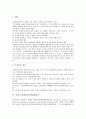 [인권][세계인종차별철폐회의][시민단체]인권의 정의, 인권의 역사, 인권의 발달과정, 인권의 고문방지조약, 인권의 세계인종차별철폐회의, 인권의 시민단체(NGO, 비정부기구), 향후 인권의 내실화 방안 분석 7페이지