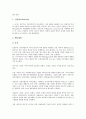 [인권][세계인종차별철폐회의][시민단체]인권의 정의, 인권의 역사, 인권의 발달과정, 인권의 고문방지조약, 인권의 세계인종차별철폐회의, 인권의 시민단체(NGO, 비정부기구), 향후 인권의 내실화 방안 분석 8페이지