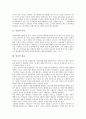 [인권][권리][인권 의미][인권 내용][인권 발달과정][세계사회포럼][전문가][교육]인권의 의미, 인권의 내용, 인권의 발달과정, 인권의 세계사회포럼, 인권의 전문가, 인권의 교육방법, 향후 인권의 교육 과제 분석 4페이지
