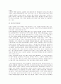 [인권][권리][인권 의미][인권 내용][인권 발달과정][세계사회포럼][전문가][교육]인권의 의미, 인권의 내용, 인권의 발달과정, 인권의 세계사회포럼, 인권의 전문가, 인권의 교육방법, 향후 인권의 교육 과제 분석 5페이지