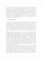 [인권][권리][인권 의미][인권 내용][인권 발달과정][세계사회포럼][전문가][교육]인권의 의미, 인권의 내용, 인권의 발달과정, 인권의 세계사회포럼, 인권의 전문가, 인권의 교육방법, 향후 인권의 교육 과제 분석 7페이지