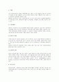 [인권][권리][인권 의미][인권 내용][인권 발달과정][세계사회포럼][전문가][교육]인권의 의미, 인권의 내용, 인권의 발달과정, 인권의 세계사회포럼, 인권의 전문가, 인권의 교육방법, 향후 인권의 교육 과제 분석 9페이지
