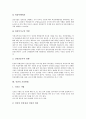 [인권][권리][인권 의미][인권 내용][인권 발달과정][세계사회포럼][전문가][교육]인권의 의미, 인권의 내용, 인권의 발달과정, 인권의 세계사회포럼, 인권의 전문가, 인권의 교육방법, 향후 인권의 교육 과제 분석 10페이지