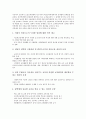 [인권][권리][인권 의미][인권 내용][인권 발달과정][세계사회포럼][전문가][교육]인권의 의미, 인권의 내용, 인권의 발달과정, 인권의 세계사회포럼, 인권의 전문가, 인권의 교육방법, 향후 인권의 교육 과제 분석 14페이지