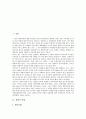 [장관][장관 유형][장관 역할][장관 정책능력][회의][리더십][남북회담]장관의 유형, 장관의 역할, 장관의 정책능력, 장관의 회의, 장관의 리더십(리더쉽), 장관의 연구, 장관의 남북회담, 장관 관련 제언 분석 2페이지