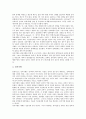 [장관][장관 유형][장관 역할][장관 정책능력][회의][리더십][남북회담]장관의 유형, 장관의 역할, 장관의 정책능력, 장관의 회의, 장관의 리더십(리더쉽), 장관의 연구, 장관의 남북회담, 장관 관련 제언 분석 4페이지