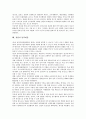 [장관][장관 유형][장관 역할][장관 정책능력][회의][리더십][남북회담]장관의 유형, 장관의 역할, 장관의 정책능력, 장관의 회의, 장관의 리더십(리더쉽), 장관의 연구, 장관의 남북회담, 장관 관련 제언 분석 10페이지