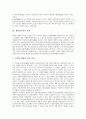 [재판청구권][재판][소송][법원][청구권][재판청구권 개념][재판청구권 유형][재판청구권 주체][재판청구권 보장내용]재판청구권의 개념, 재판청구권의 유형, 재판청구권의 주체, 재판청구권의 보장내용 분석 4페이지