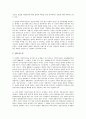 [재판청구권][재판][소송][법원][청구권][재판청구권 개념][재판청구권 유형][재판청구권 주체][재판청구권 보장내용]재판청구권의 개념, 재판청구권의 유형, 재판청구권의 주체, 재판청구권의 보장내용 분석 5페이지
