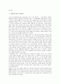 [재판청구권][재판][소송][법원][청구권][재판청구권 개념][재판청구권 유형][재판청구권 주체][재판청구권 보장내용]재판청구권의 개념, 재판청구권의 유형, 재판청구권의 주체, 재판청구권의 보장내용 분석 9페이지