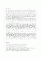 [재판청구권][재판][소송][법원][청구권][재판청구권 개념][재판청구권 유형][재판청구권 주체][재판청구권 보장내용]재판청구권의 개념, 재판청구권의 유형, 재판청구권의 주체, 재판청구권의 보장내용 분석 10페이지