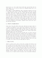 장애인의 인권침해(인권유린), 언론보도의 인권침해(인권유린), 검찰수사 인권침해(인권유린), 전쟁범죄 인권침해(인권유린), 과학기술의 인권침해(인권유린), 초상권 인권침해(인권유린),노숙자 인권침해(인권유린) 4페이지